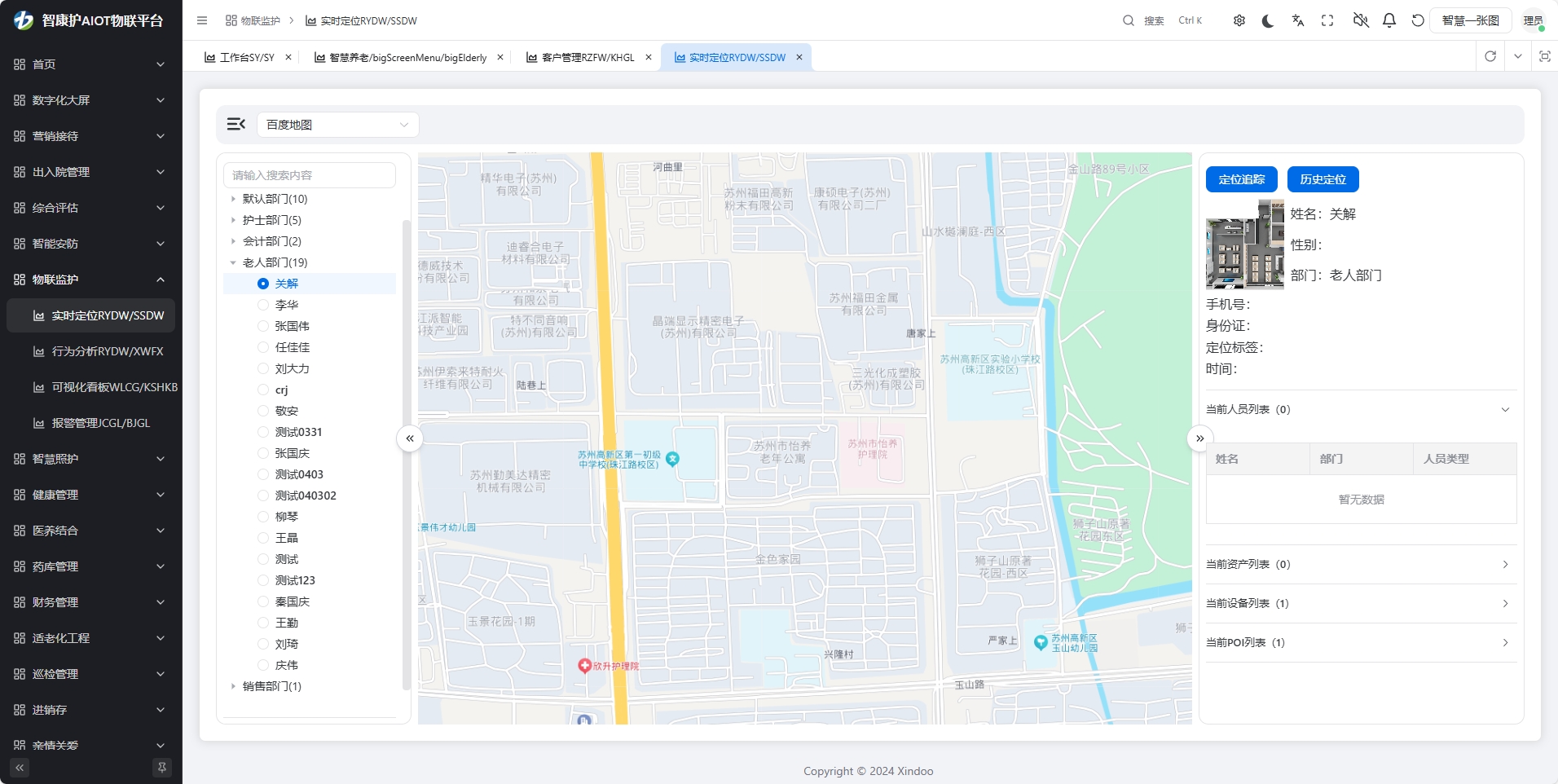 老人定位管理系統(tǒng)：構(gòu)建全域化安全監(jiān)護(hù) | 老人定位管理 | 智康護(hù)